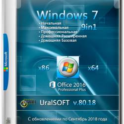 Windows 7 x86/x64 9in1 & Office2016 v.80.18 (RUS/2018)