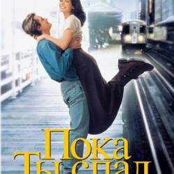    / While You Were Sleeping (1995) HDRip