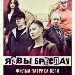   / Plagi Breslau (2018) WEBRip