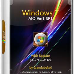 Windows 7 x86/x64 With Update AIO 9in1 by Ivandubskoj (RUS/2019)