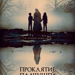   / The Curse of La Llorona (2019) WEB-DLRip