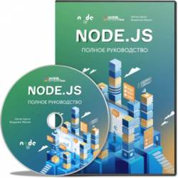 Node.js:   (2019) 