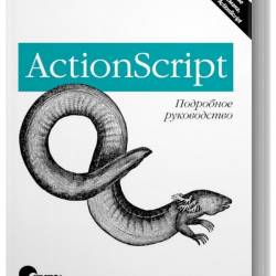   - ActionScript.  