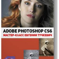 Adobe Photoshop CS6. -  
