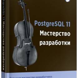 -  - PostgreSQL 11.  