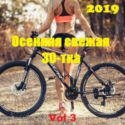   30- Vol 3 (2019) MP3