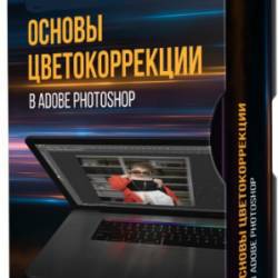    Adobe Photoshop (2019) -