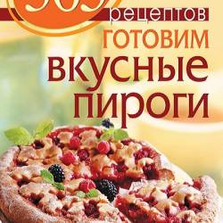 365 ��������. ������� ������� ������