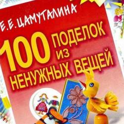 100 ������� �� �������� ����� ���� �� ����� ���������