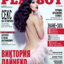 Playboy  2013 9