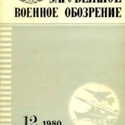    1980  7-10  12