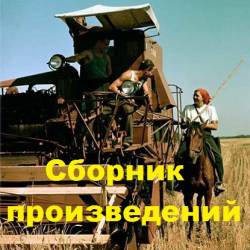 Андрей Шопперт. Сборник произведений. 4 книги (2020-2021)