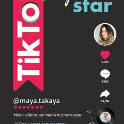 TikTok Superstar.    