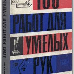 100    .  . (1966) PDF DJVU