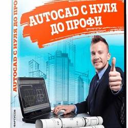 AutoCAD     +  (2021)  -      !