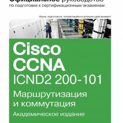   Cisco      CCNA ICND2 200-101