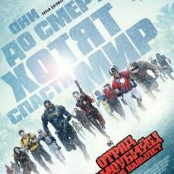  :   / The Suicide Squad (2021) BDRip