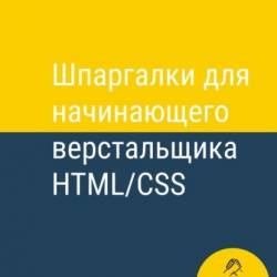     HTML/CSS