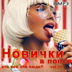    Vol 11 (2022) MP3