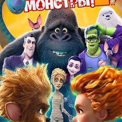  -  2 / Monster Family 2 (2021) BDRip-AVC