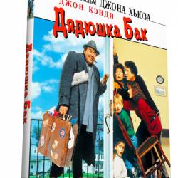   /   / Uncle Buck (1989) BDRip