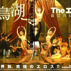   -   2 / Swan Lake - The Eros Ballet 2 (DVDRip) - , Softporn, Amateur, zenra!