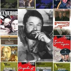 ����� ������� - �������� ��������� (103 �����) FB2 - ��������, ������������ ��������, ��������� ������������ �����, ������������ �����, �������, ������������!