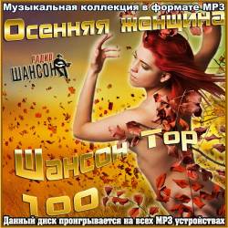  .  Top 100 (2022) Mp3 - !