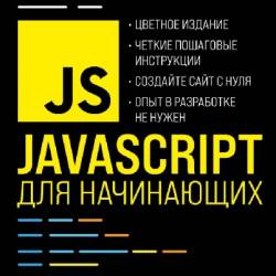 JavaScript  , 6- 