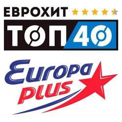   40 Europa Plus 25.11.2022 (2022)