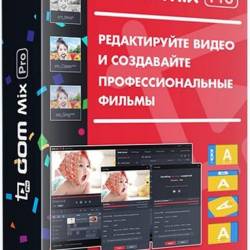 GOM Mix Pro 2.0.5.6.1