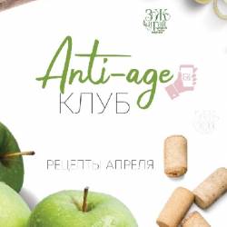 Anti-age-.  2023.  