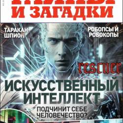 ����� � ������� �03 (2023)