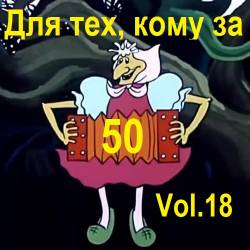  ,   50... Vol.18 (2023) MP3