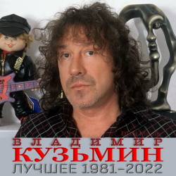   -  1981-2022 (2023) - Russian Rock, Rock, Pop