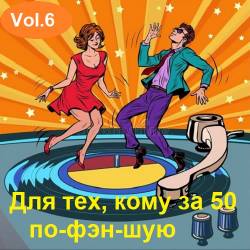  ,   50 -- Vol.6 (2023) MP3