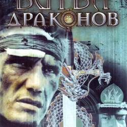 ����� �������� / Bridge of Dragons (1999) WEB-DLRip