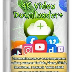 4K Video Downloader+ 1.3.0.0038 RePack (& Portable) by elchupacabra (Multi/Ru)