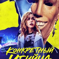   /   / Totally Killer (2023) WEB-DLRip / WEB-DL 1080p