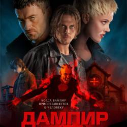  / Dampyr (2022) HDRip / BDRip 1080p / 