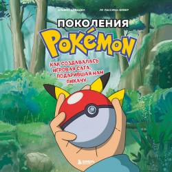  , -  -  Pokemon.    ,    (a)