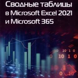    Microsoft Excel 2021  Microsoft 365