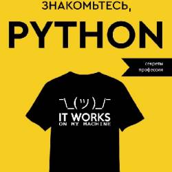 , Python.  