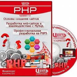 PHP.  1-3.    /  web -     MySQL /    PHP5 ()