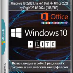 Windows 10 22H2 + LTSC 21H2 (x64) 28in1 +/- Office 2021 by Eagle123 06.2024 (RUS/ENG)
