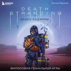   - Death Stranding  .    (a)