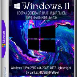 Windows 11 Pro 23H2 x64 22631.4037 Lightweight by SanLex (RUS/ENG/2024)