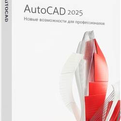 Autodesk AutoCAD 2025.1 Build V.116.0.0 Portable (RUS)