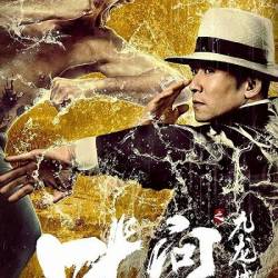      / Ye Wen zhi Jiulong cheng zhai / Ip Man and the Four Kings (2019) WEB-DL 1080p