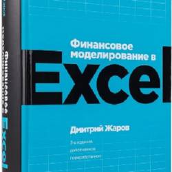    Excel. 3- 